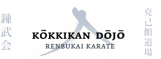 Comox Valley Karate – Renbukai Karate – Kokkikan Dojo