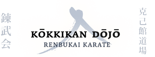 Comox Valley Karate – Renbukai Karate – Kokkikan Dojo